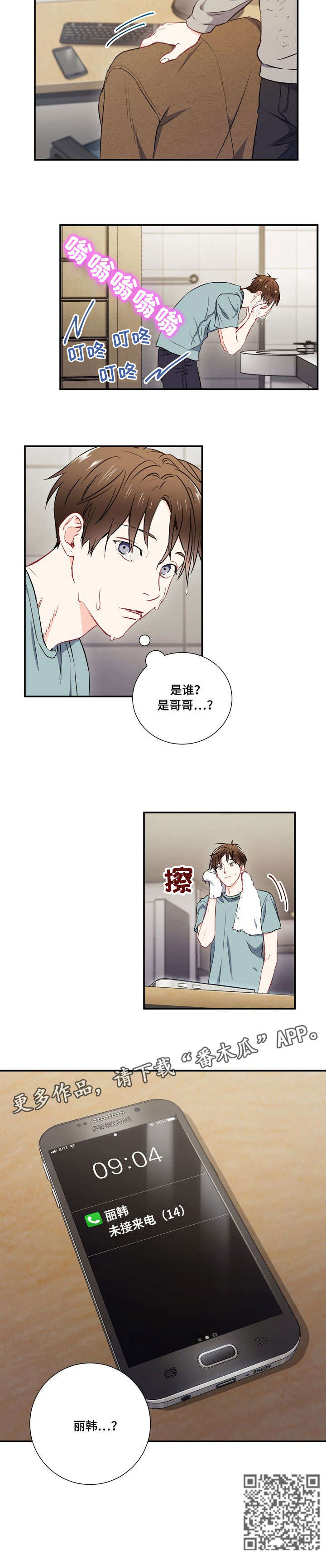 意外接触漫画61漫画,第11章：像2图