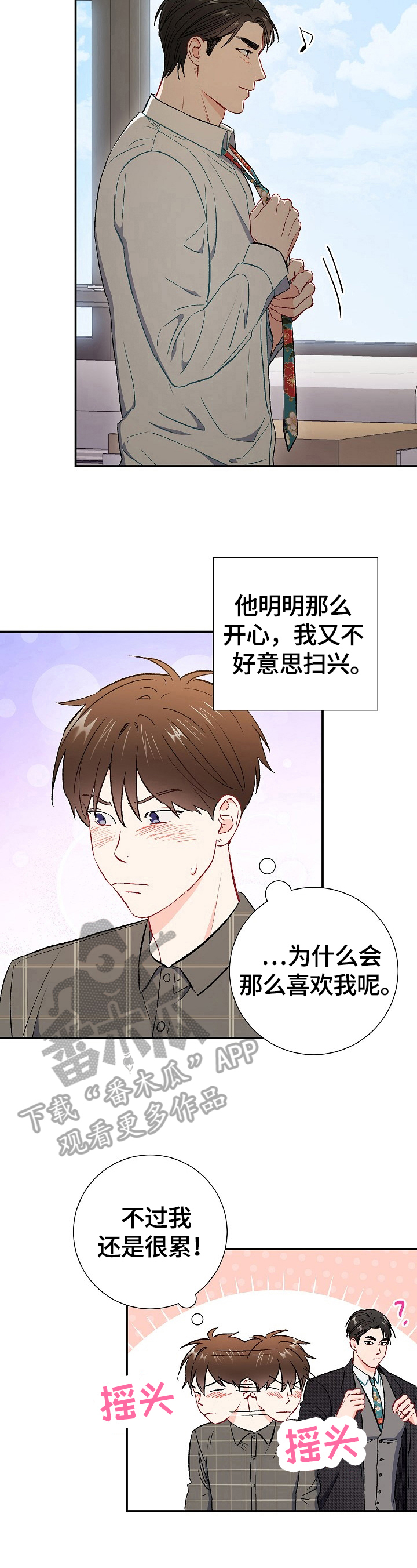 意外接触人感染h7n9禽流感患者的健康人应采取哪项措施漫画,第63章：交往2图