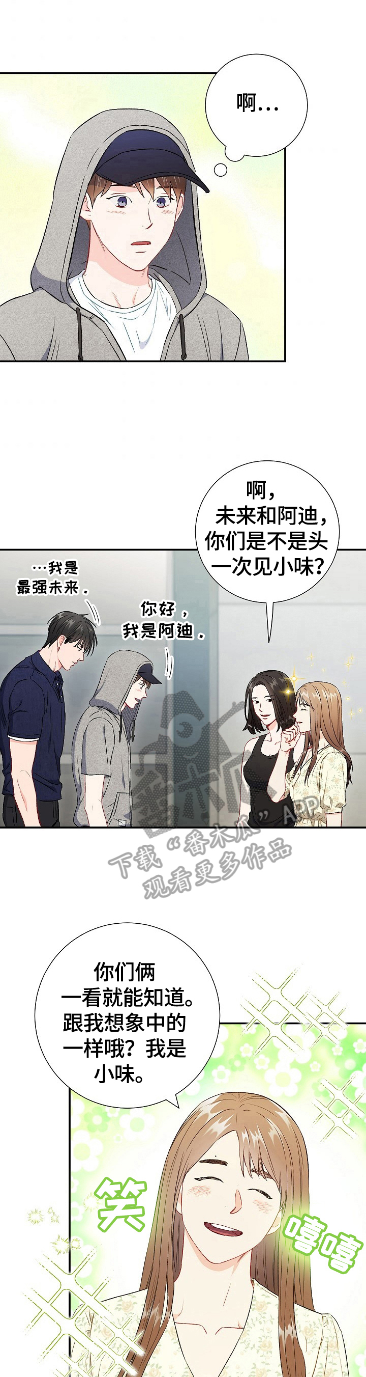 意外电影解说漫画,第70章：【第二季】不安2图