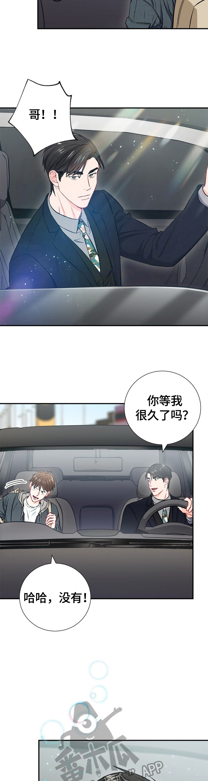 意外接触人感染h7n9禽流感患者的健康人应采取哪项措施漫画,第62章：温暖1图