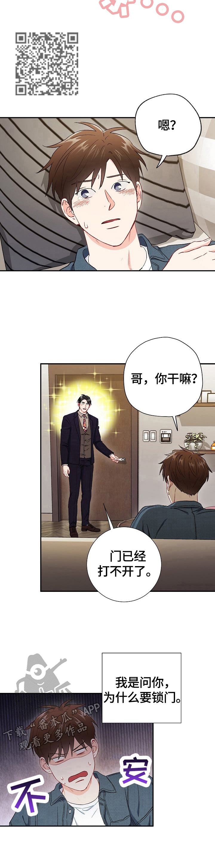意外接触人感染h7n9禽流感患者的健康人应采取哪项措施漫画,第68章：【第二季】开心1图