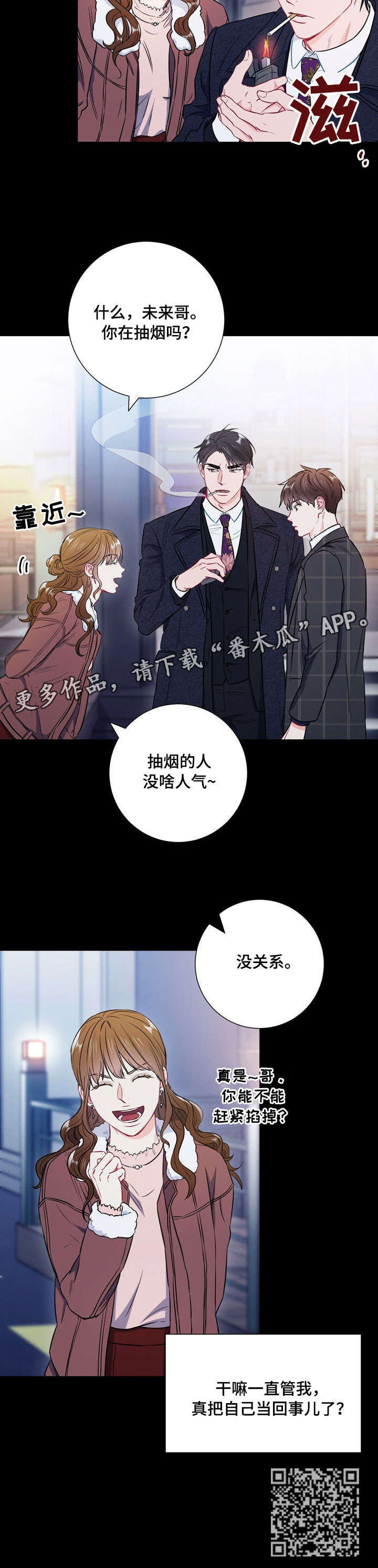 意外杀手在线看完整版漫画,第40章：胡思乱想2图