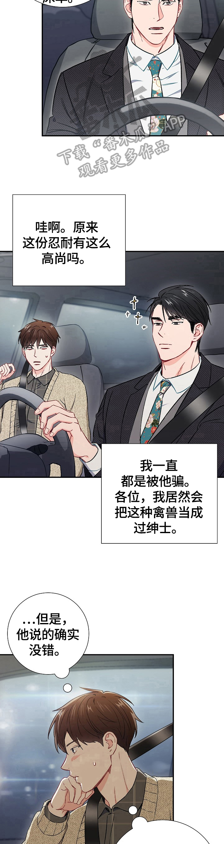 意外接触人感染h7n9禽流感患者的健康人应采取哪项措施漫画,第63章：交往2图