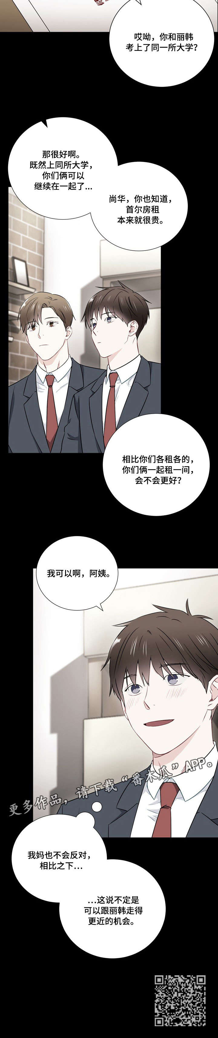 意外接触乙肝患者血液如何应急处理?漫画,第21章：孤独1图