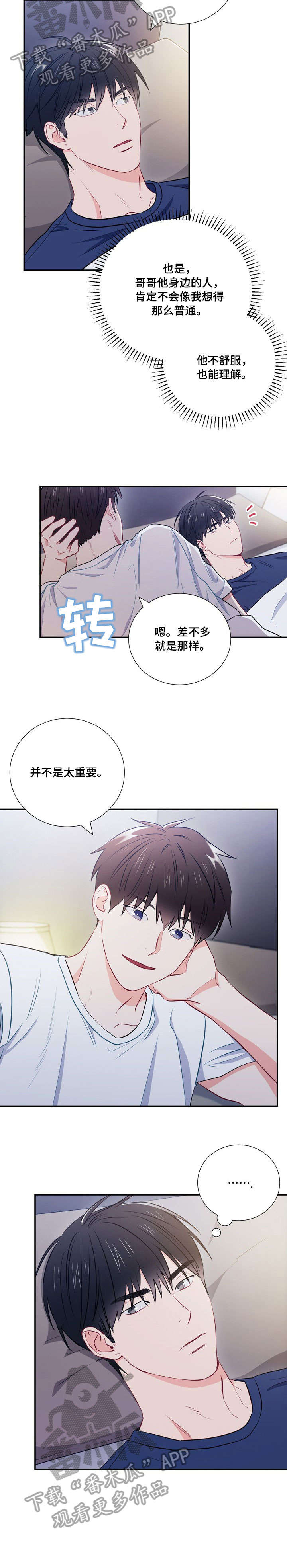 意外接触漫画,第26章：MT2图