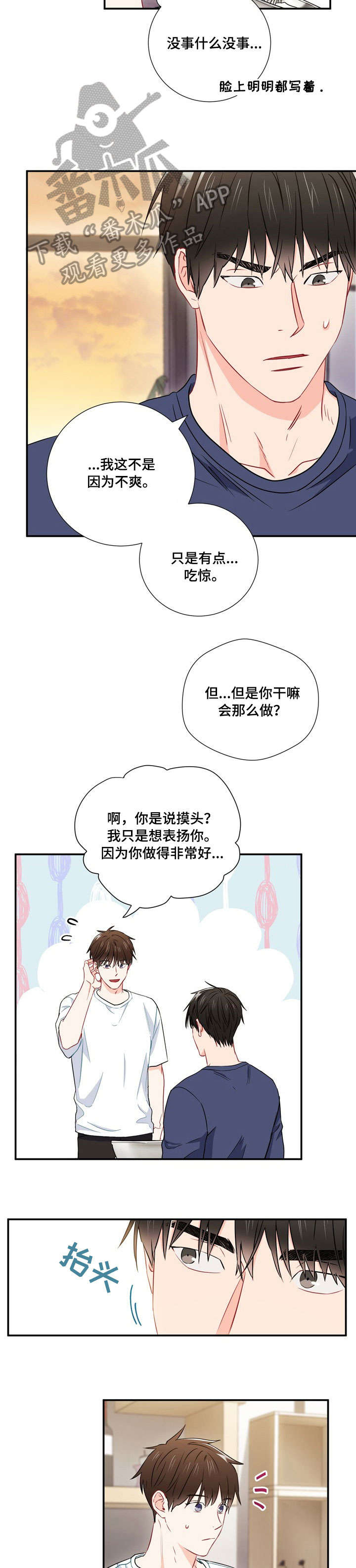 意外接触泰剧一共多少集漫画,第25章：一起睡1图