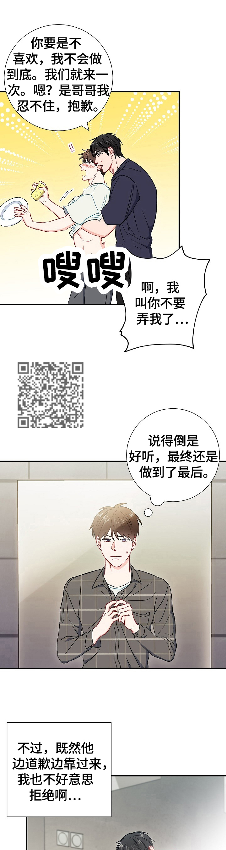 意外接触人感染h7n9禽流感患者的健康人应采取哪项措施漫画,第63章：交往2图