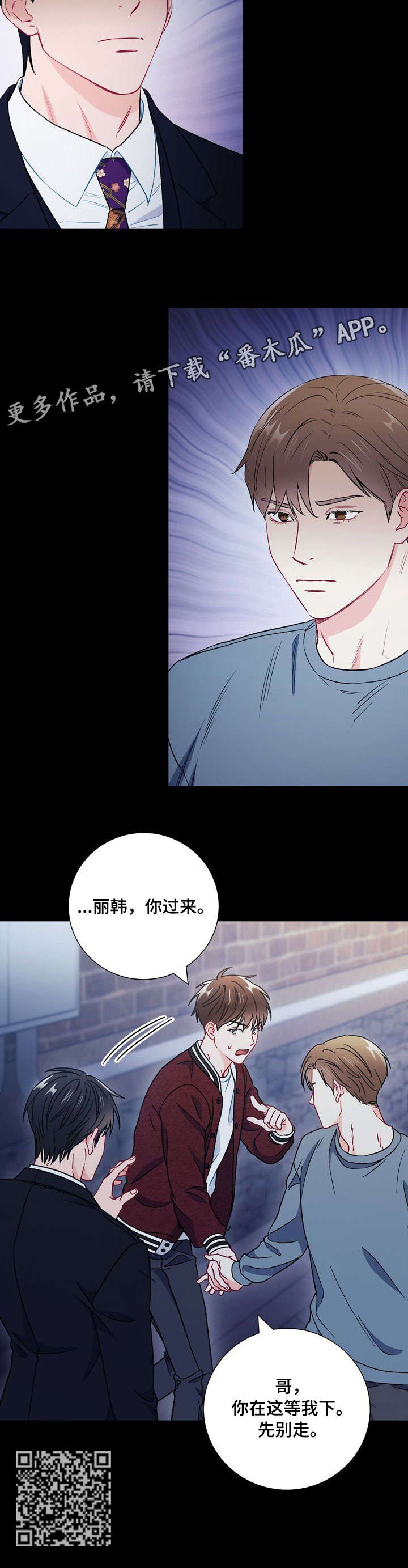 意外接触人感染h7n9禽流感患者的健康人应采取哪项措施漫画,第52章：不用担心1图