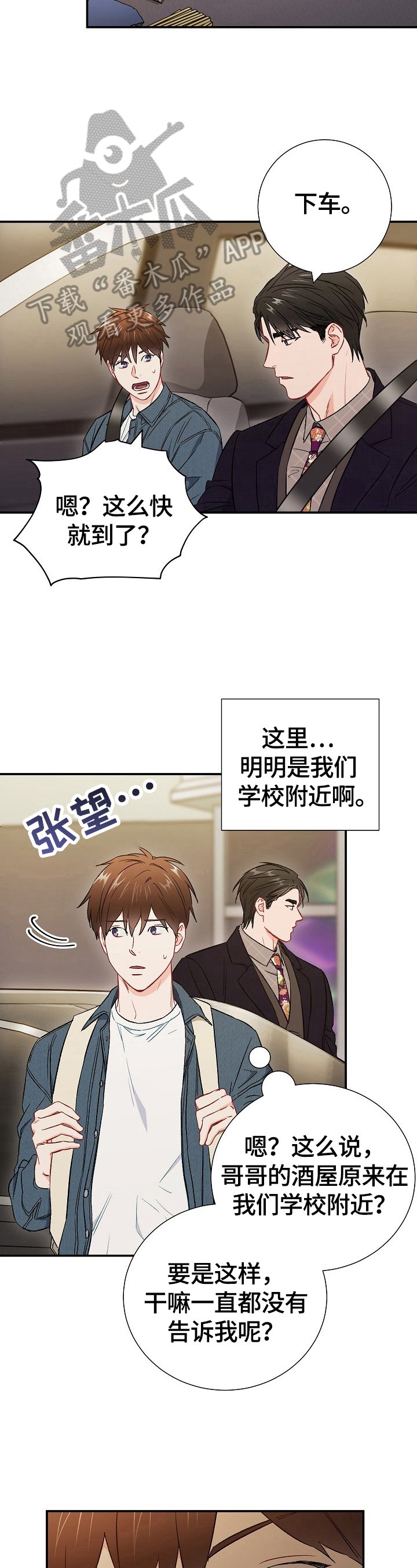 意外接触人感染h7n9禽流感患者的健康人应采取哪项措施漫画,第65章：【第二季】参观2图