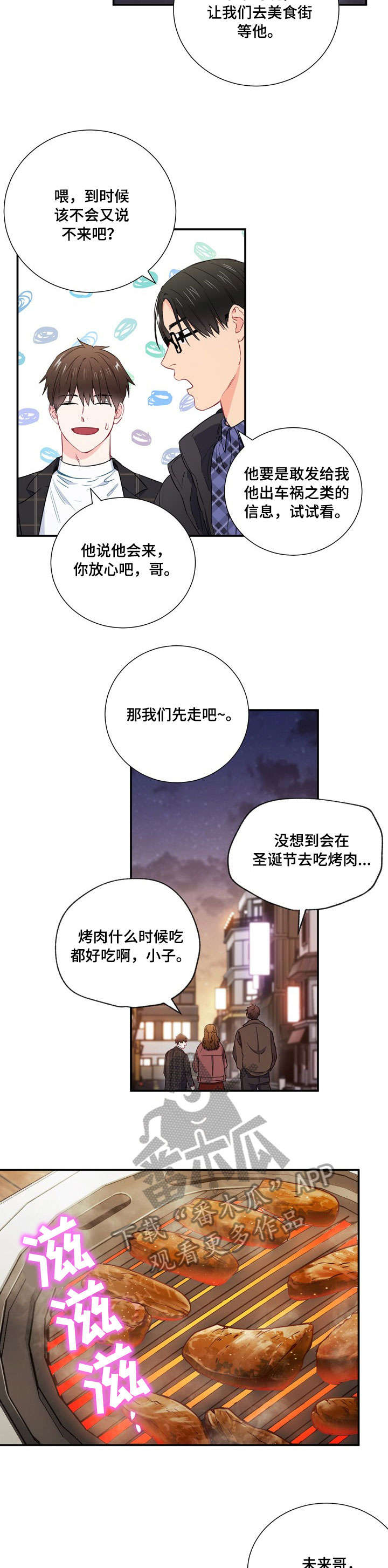 意外接触泰剧漫画,第14章：身高1图