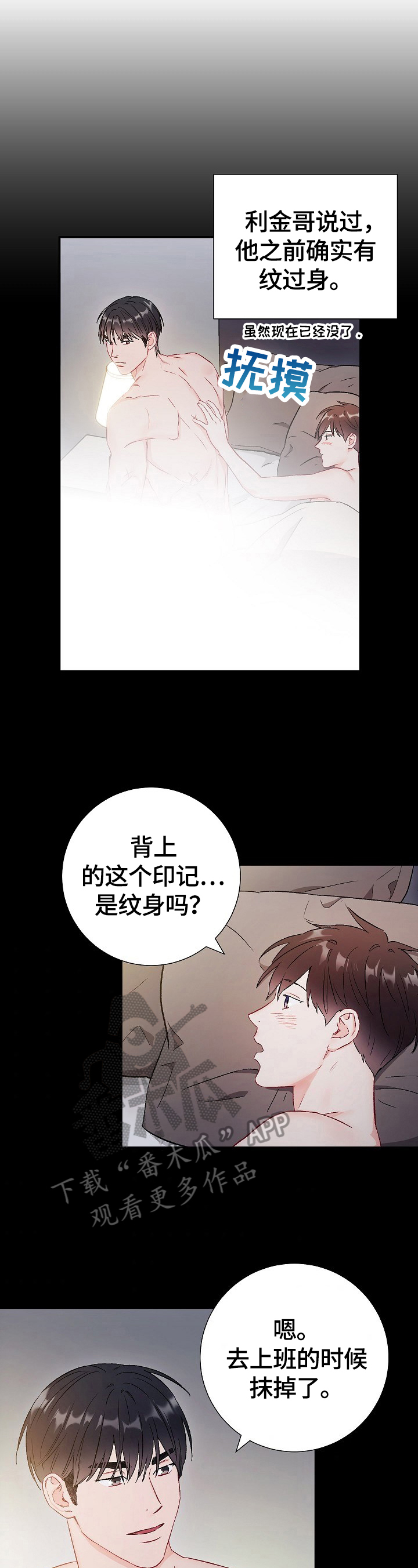 意外接触化学品处理方式漫画,第72章：【第二季】关注点2图