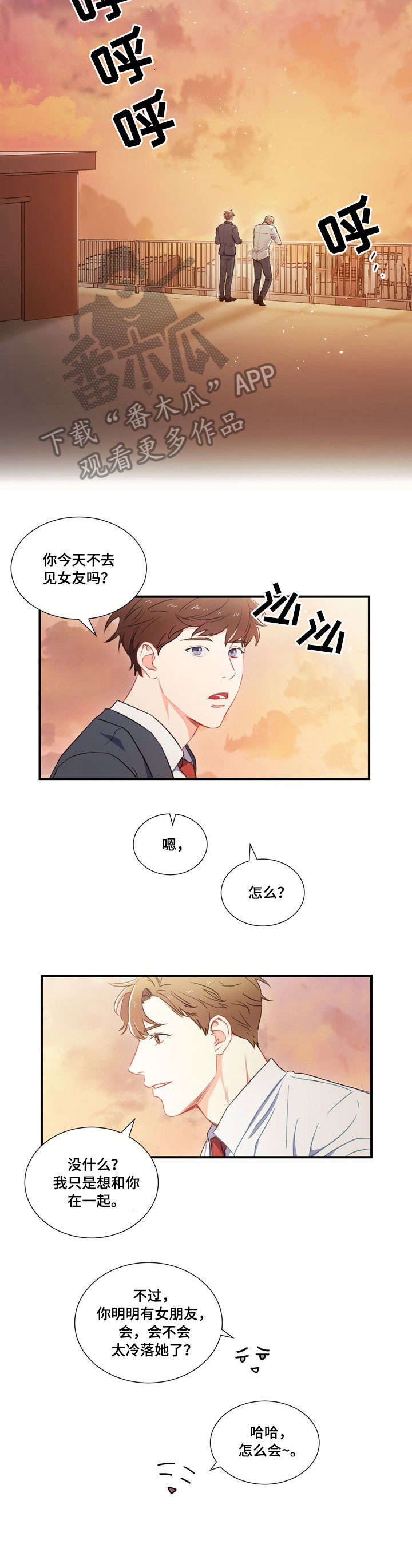 意外接触泰剧一共多少集漫画,第2章：第一1图