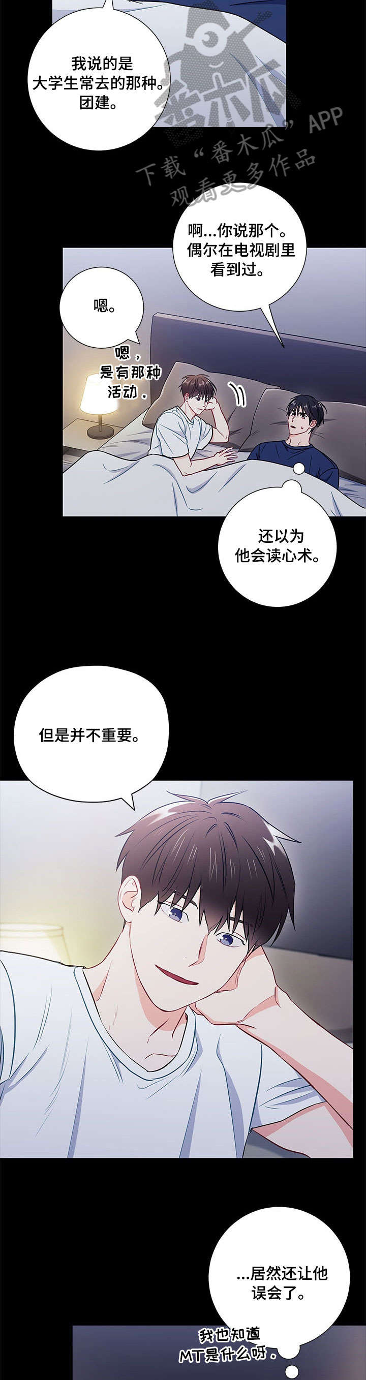 意外杀手在线免费观看完整版漫画,第46章：长夜漫漫2图