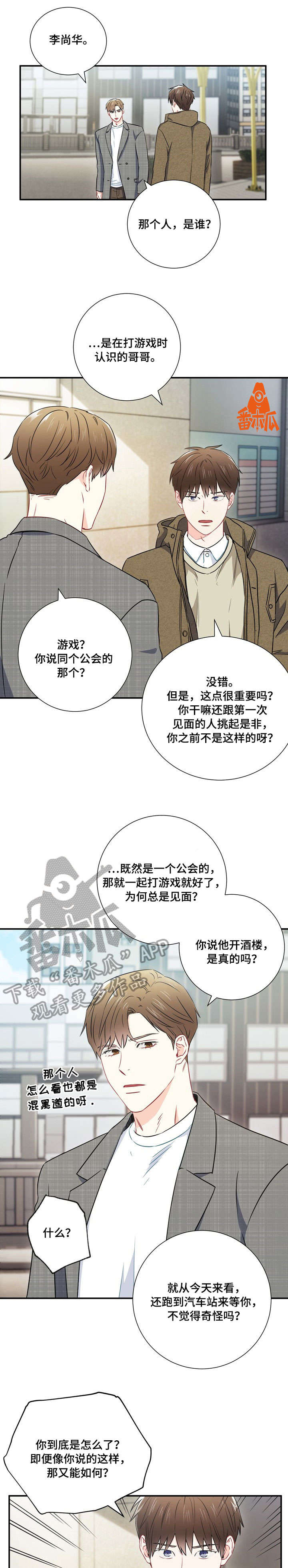 意外接触了机车怎么处理漫画,第23章：资格1图