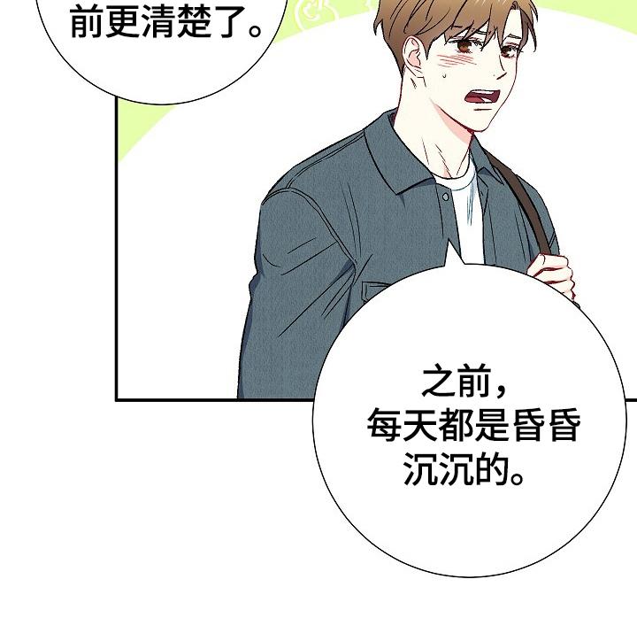 意外接触化学品需要冲淋几分钟漫画,第64章：一起上学（完结）1图