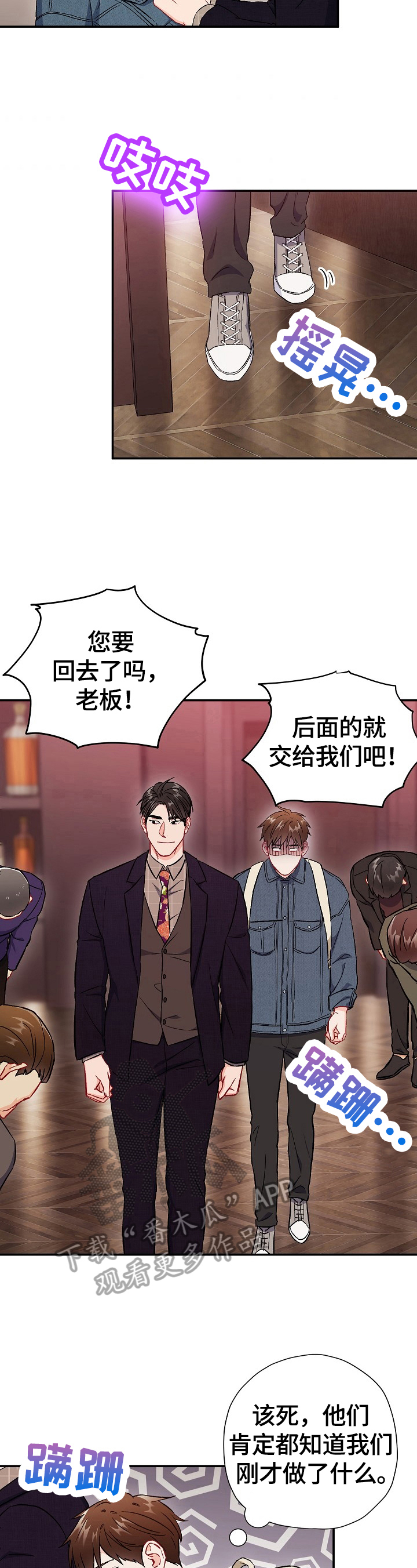 意外接触人感染h7n9禽流感患者的健康人应采取哪项措施漫画,第68章：【第二季】开心1图