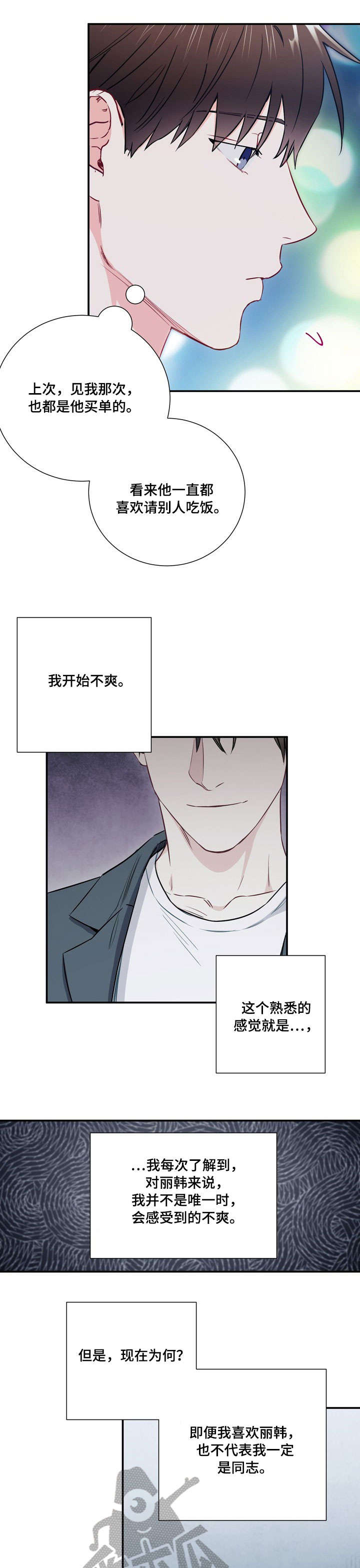 意外杀手在线看完整版漫画,第16章：冷漠1图