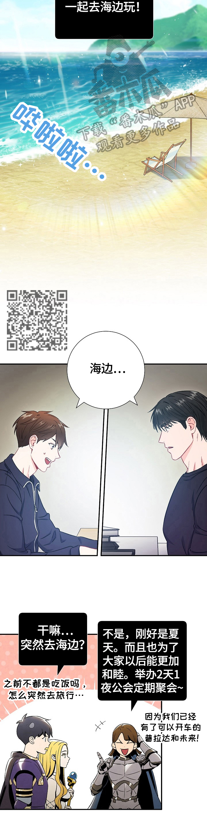 意外接触泰剧特别篇漫画,第69章：【第二季】决定1图