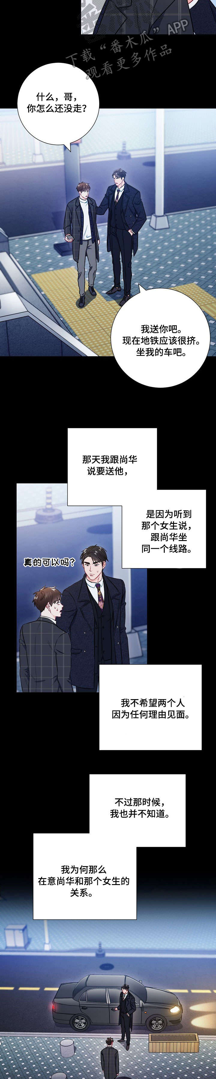 意外接触泰剧一共多少集漫画,第41章：脸色1图