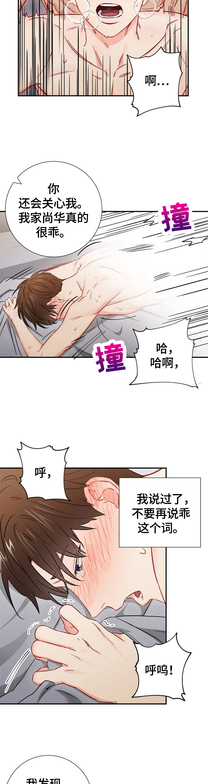 意外接触泰剧漫画,第61章：再来一次1图