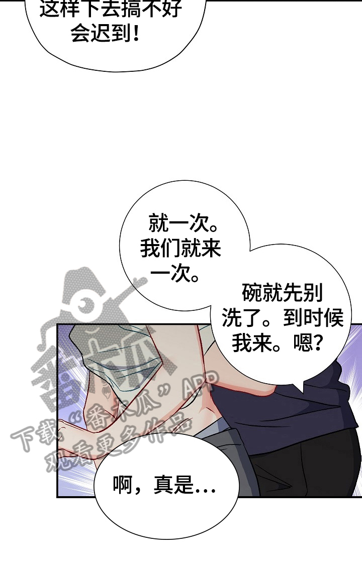 意外接触人感染h7n9禽流感患者的健康人应采取哪项措施漫画,第63章：交往1图