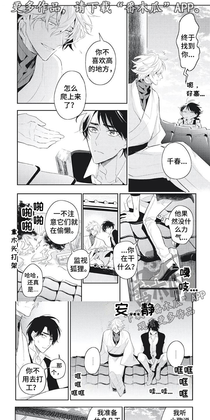 龙神的哑巴爱人txt漫画,第36章：内心纠结1图