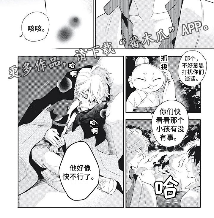 龙神的逆鳞漫画,第31章：你做不到1图