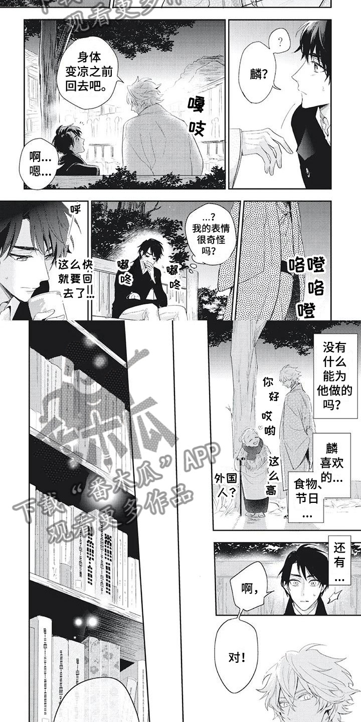 龙神的武器怎么画漫画,第41章：一直在这1图