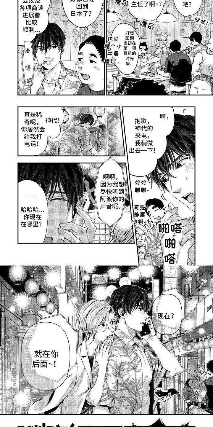 提取万能药漫画,第15章：取得成功（完结）2图