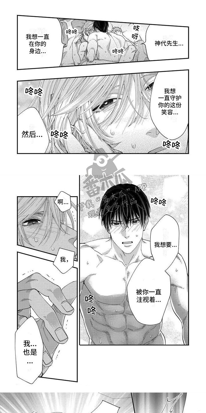 提取万能药漫画,第8章：失落1图