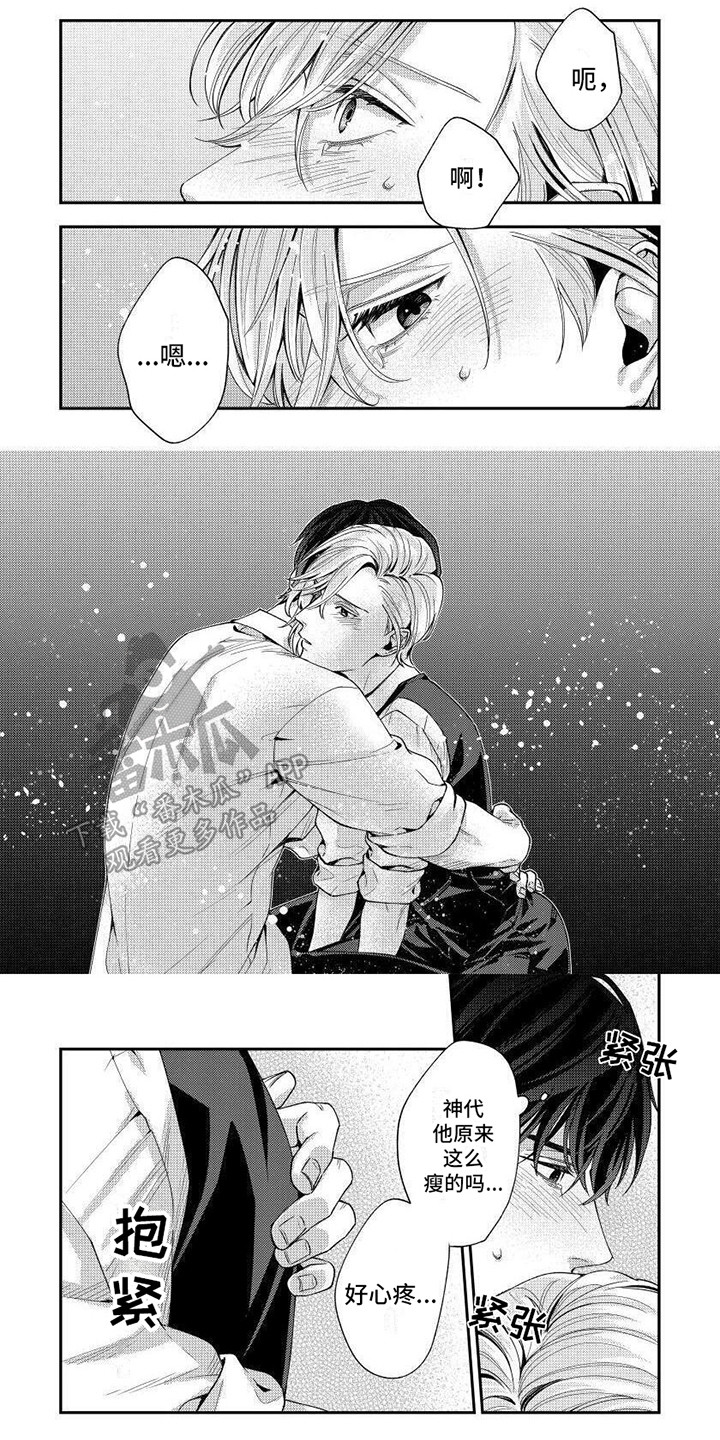 提取网页视频下载漫画,第14章：直面内心1图