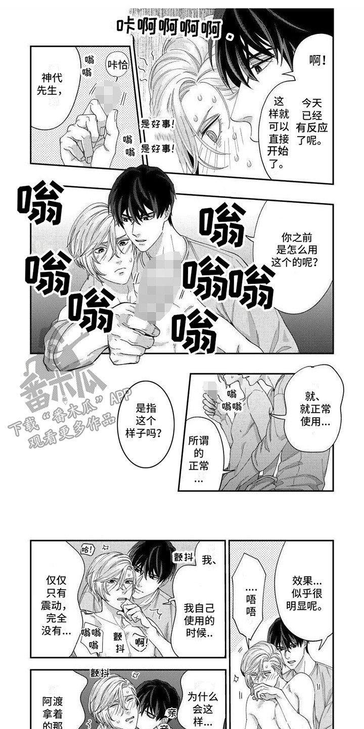 提取万能药漫画,第5章：胸闷的感觉1图
