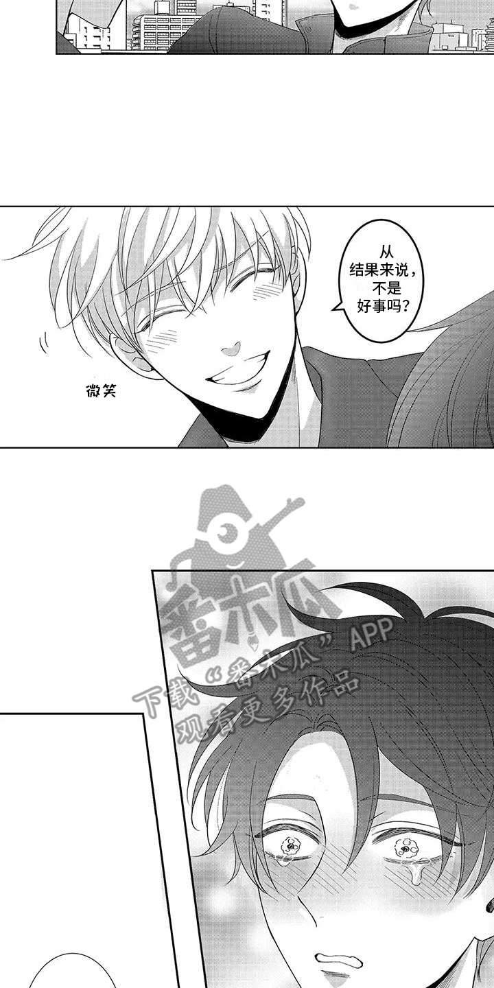 有个听不懂你的话伴侣是什么体验漫画,第17章：请多关照 2图