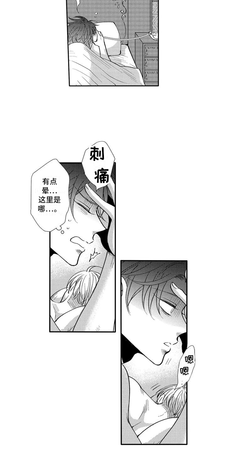 伴侣体验漫画,第1章：免费体验2图