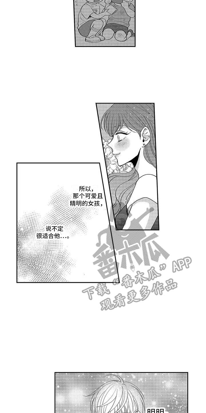 伴侣体验漫画,第9章：状态很差 2图