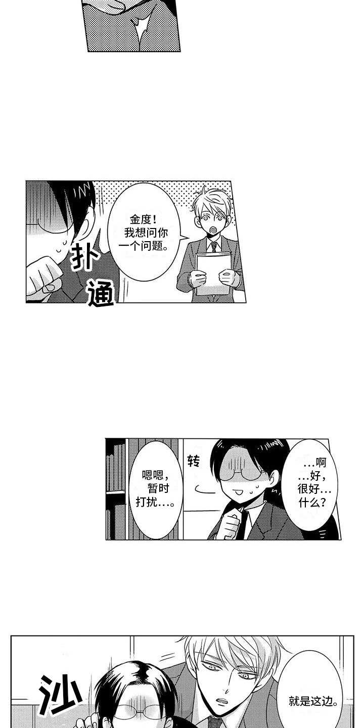 伴侣拒绝沟通是一种什么体验漫画,第23章：苦恼1图