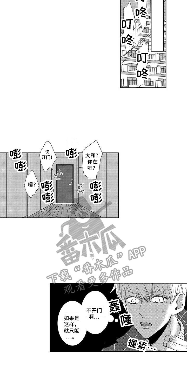 伴侣体验漫画,第14章：保持距离2图