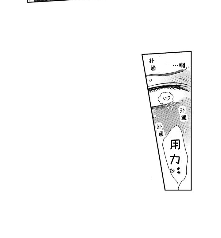 伴侣体验漫画,第9章：状态很差 1图