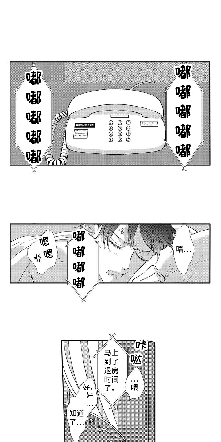 伴侣体验漫画,第1章：免费体验1图