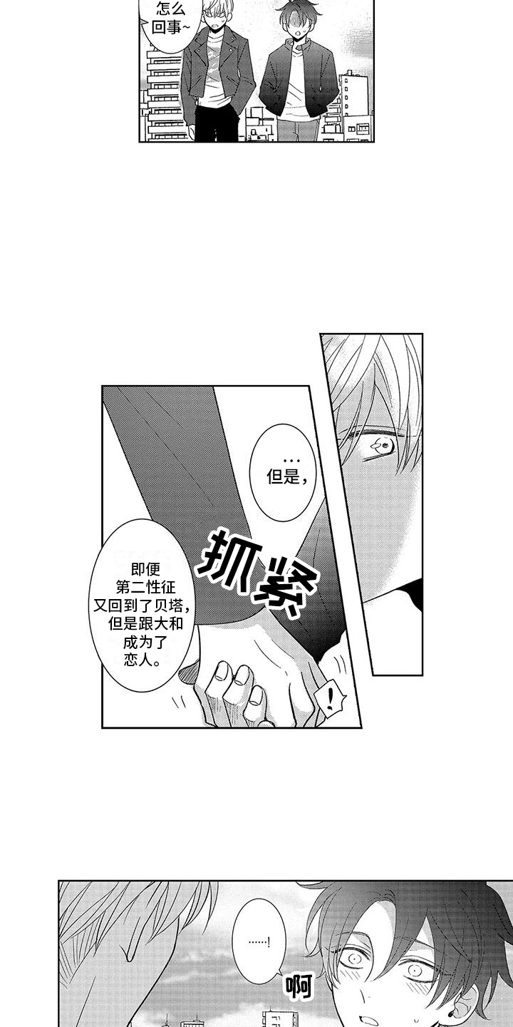 有个听不懂你的话伴侣是什么体验漫画,第17章：请多关照 1图