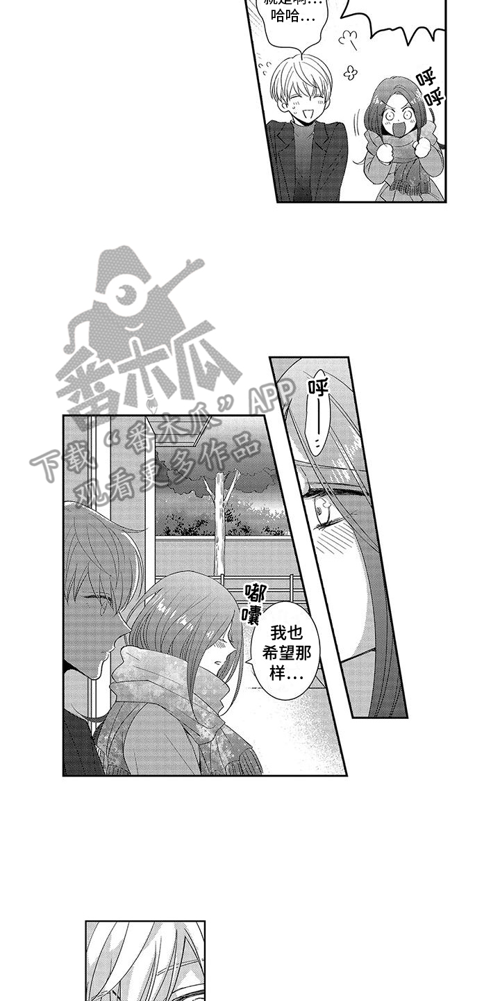 伴侣体验漫画,第13章：想通了2图