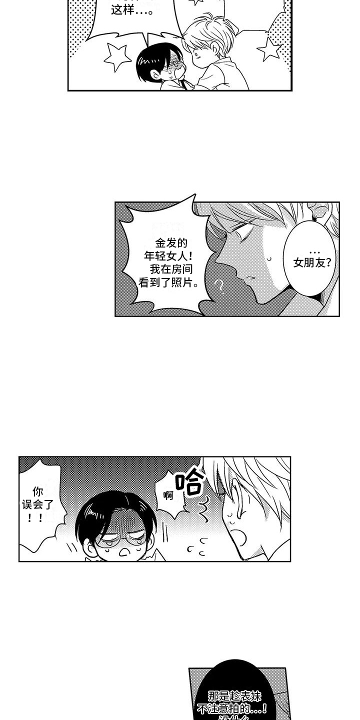七天吃货伴侣体验营漫画,第24章：很开心（完结） 1图