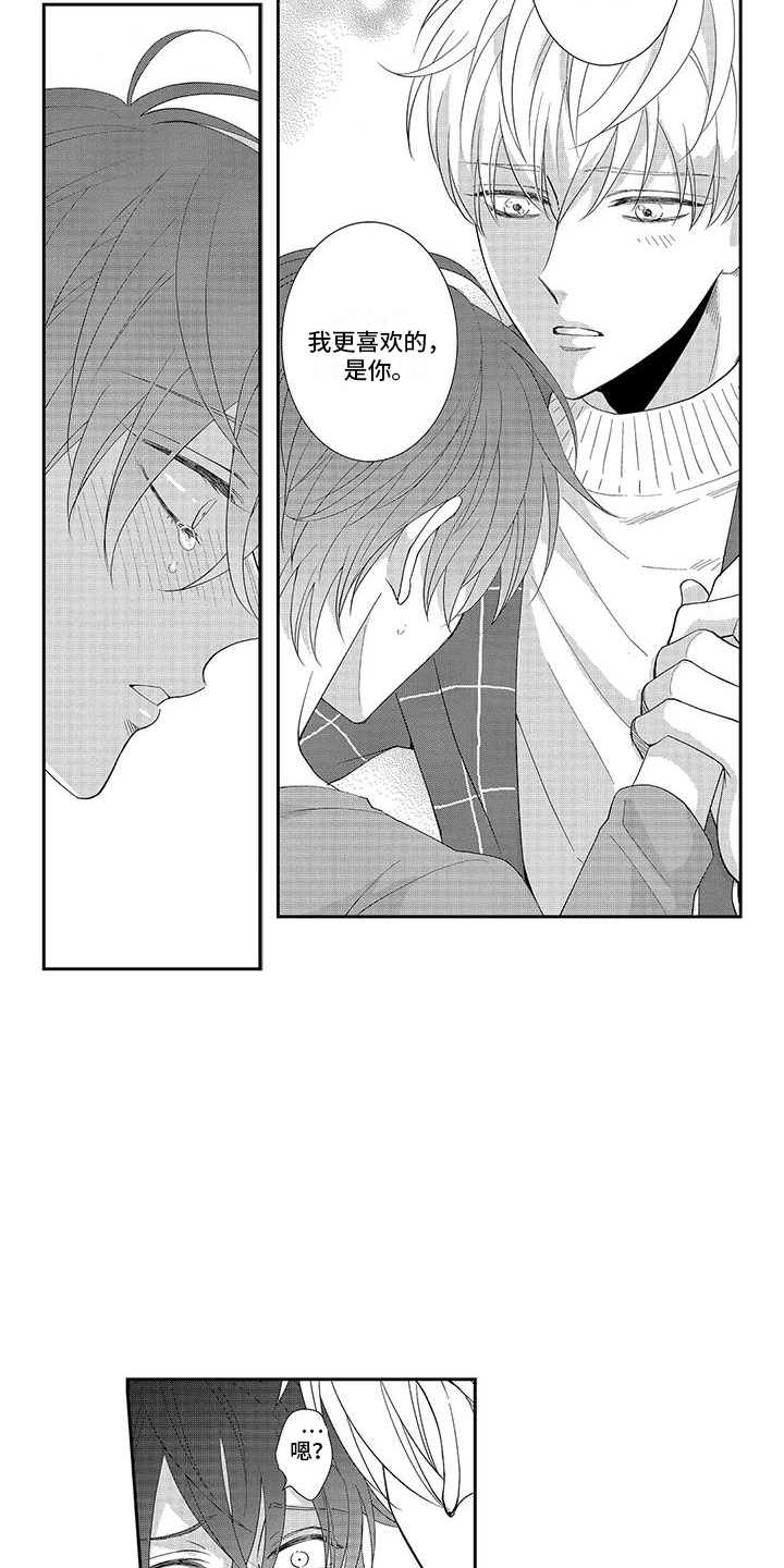 伴侣产品漫画,第15章：诊断结果 1图