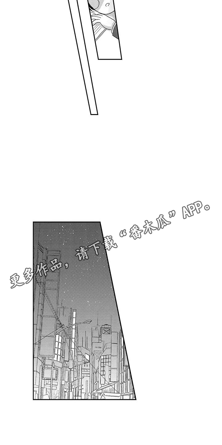伴侣旅行漫画,第20章：头晕2图