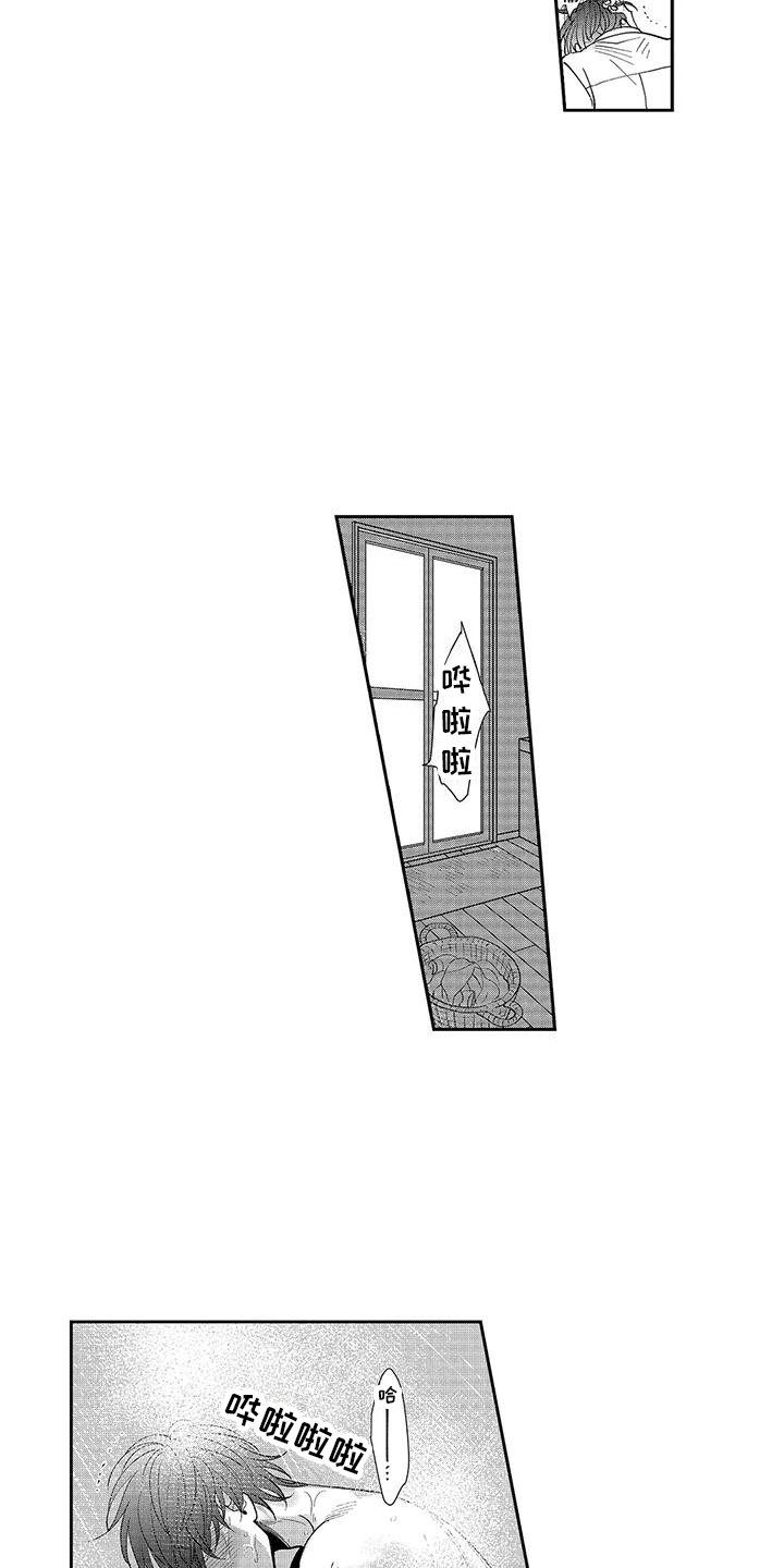 伴侣体验漫画,第9章：状态很差 1图