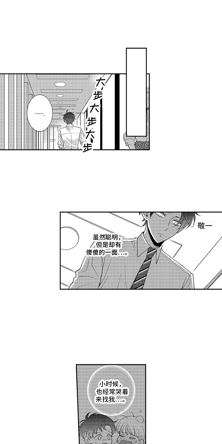 伴侣体验漫画,第9章：状态很差 1图