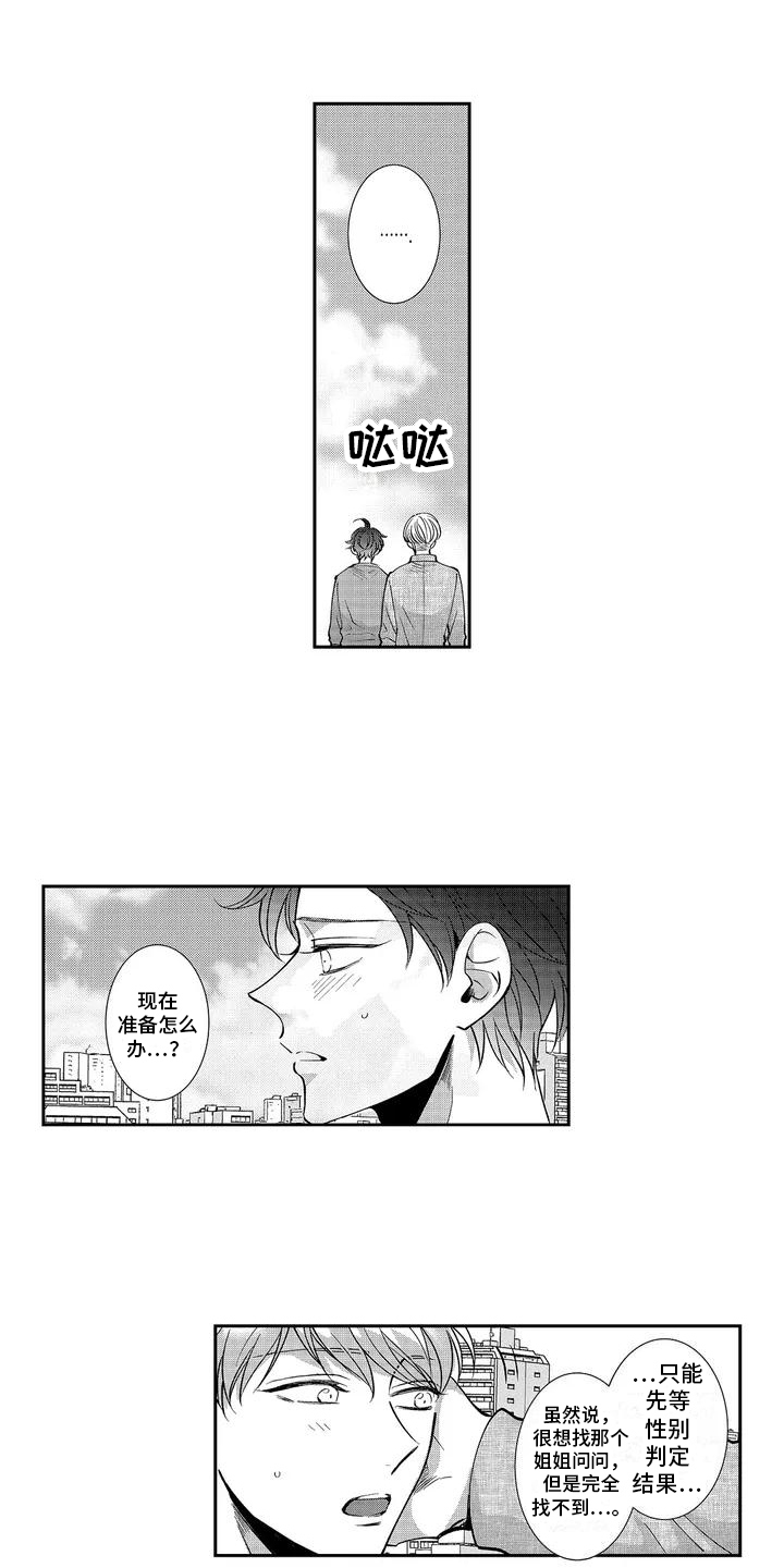 伴侣相处舒服重要还是能力重要漫画,第4章：沉迷了 1图
