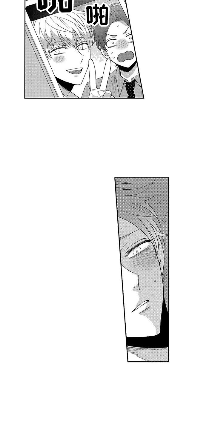 伴侣体验漫画,第9章：状态很差 1图