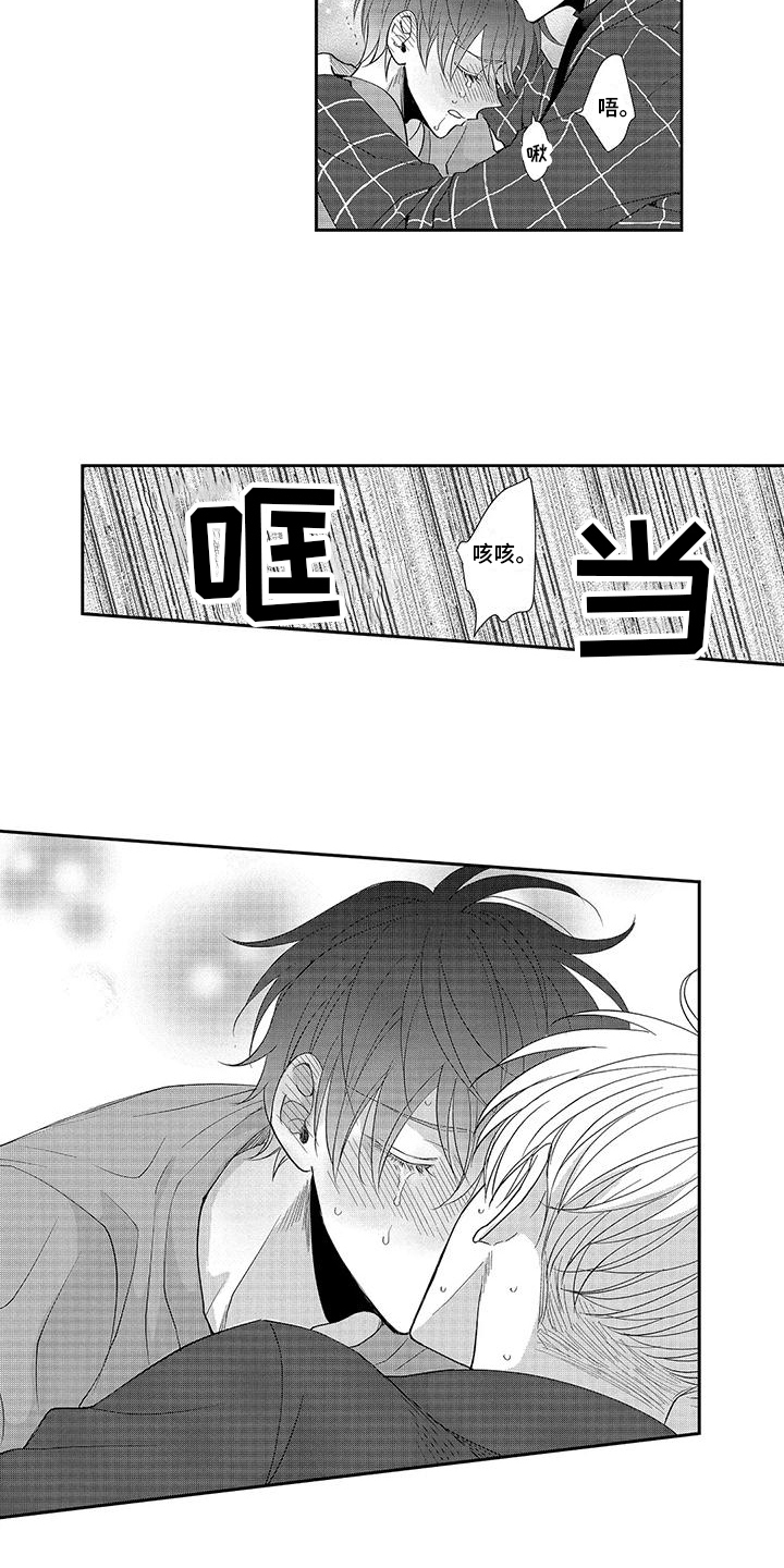 伴侣感动瞬间漫画,第16章：万幸 1图