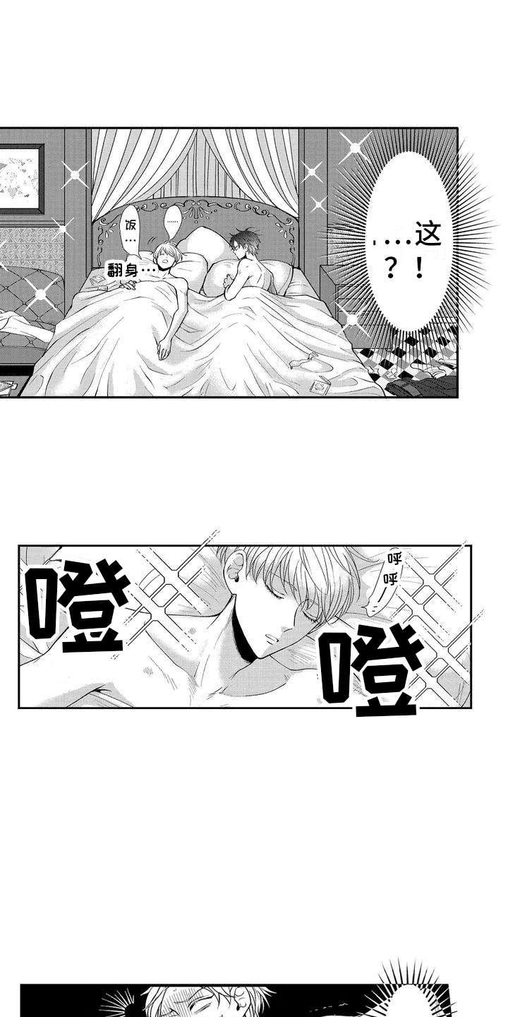伴侣体验漫画,第1章：免费体验1图